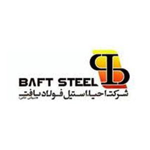 شرکت احیا استیل فولاد بافت