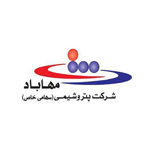 شرکت پتروشیمی مهاباد